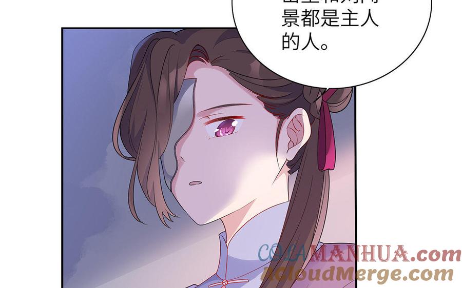 《朕的皇后有问题》第13话 憋不住就吻上了？！ 第10页