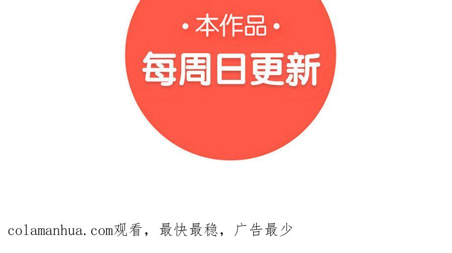 《朕的皇后有问题》第13话 憋不住就吻上了？！ 第93页