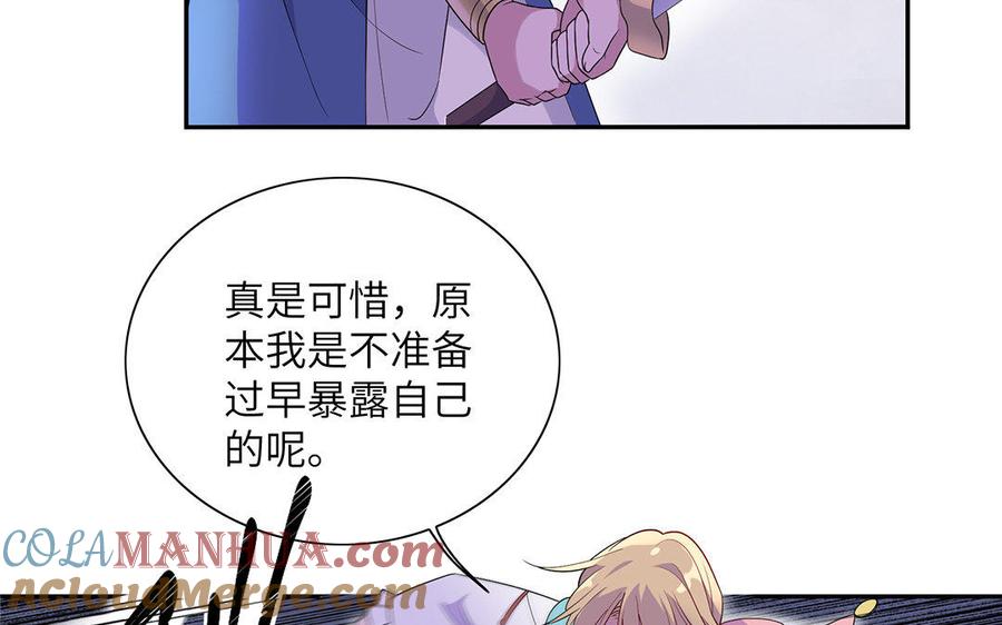 《朕的皇后有问题》第13话 憋不住就吻上了？！ 第49页