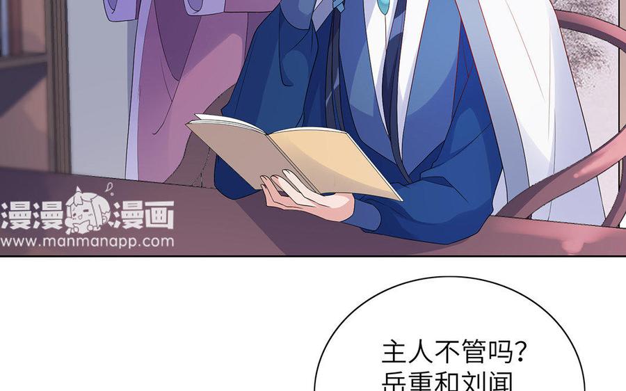 《朕的皇后有问题》第13话 憋不住就吻上了？！ 第9页