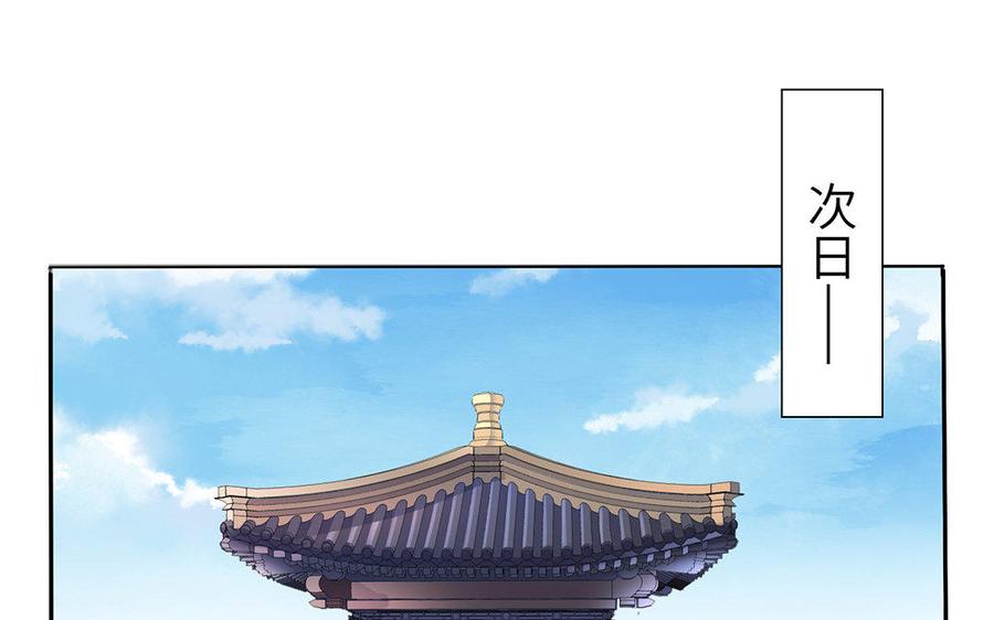 《朕的皇后有问题》第13话 憋不住就吻上了？！ 第20页