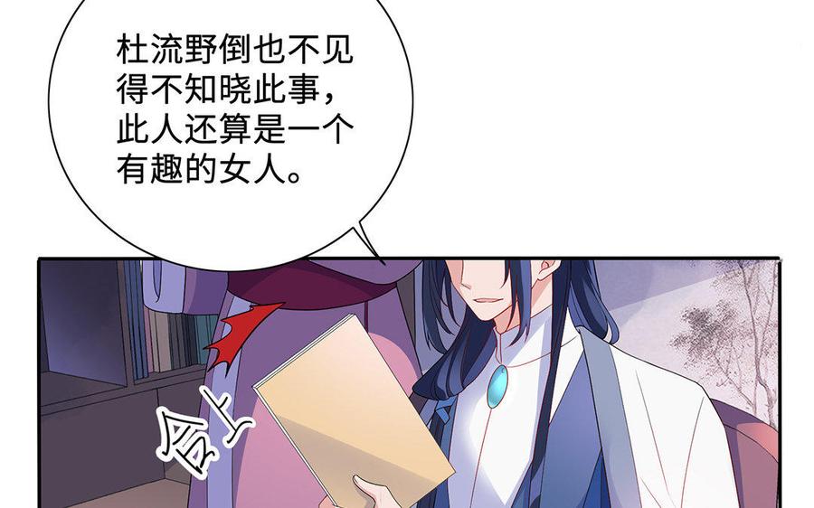 《朕的皇后有问题》第13话 憋不住就吻上了？！ 第14页
