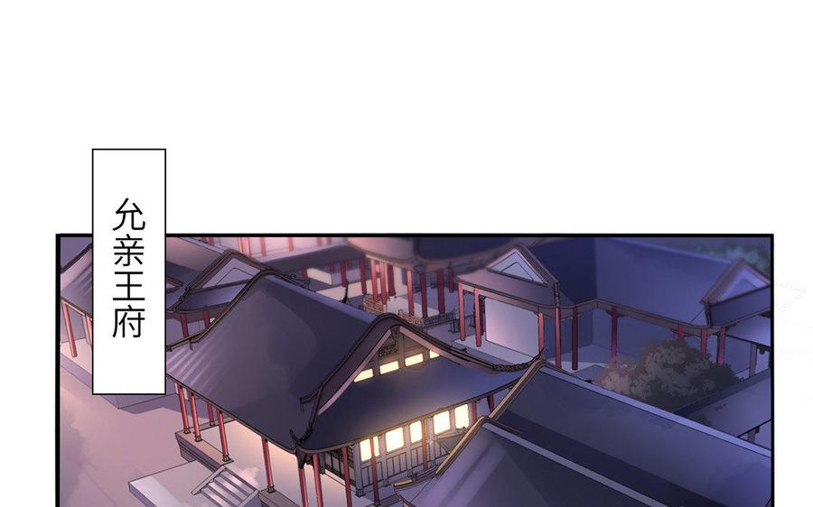 《朕的皇后有问题》第13话 憋不住就吻上了？！ 第5页