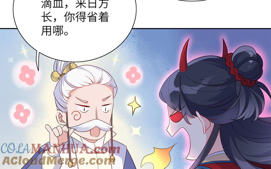 《朕的皇后有问题》第13话 憋不住就吻上了？！ 第25页