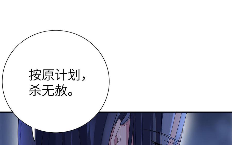 《朕的皇后有问题》第14话 本王对陛下一心一意 第98页