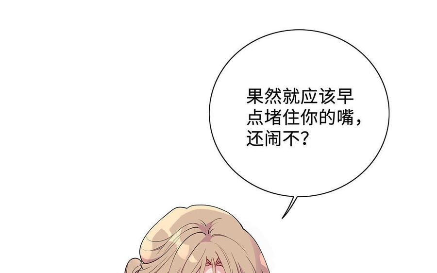 《朕的皇后有问题》第14话 本王对陛下一心一意 第11页
