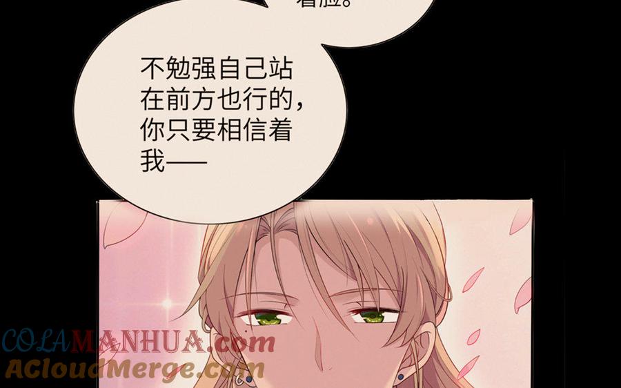 《朕的皇后有问题》第14话 本王对陛下一心一意 第45页