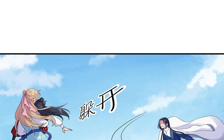 《朕的皇后有问题》第14话 本王对陛下一心一意 第16页