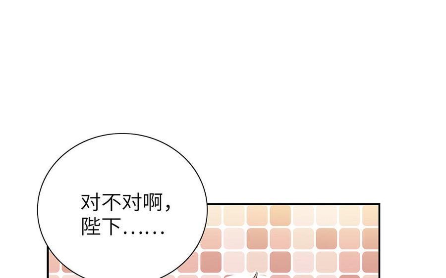 《朕的皇后有问题》第14话 本王对陛下一心一意 第23页