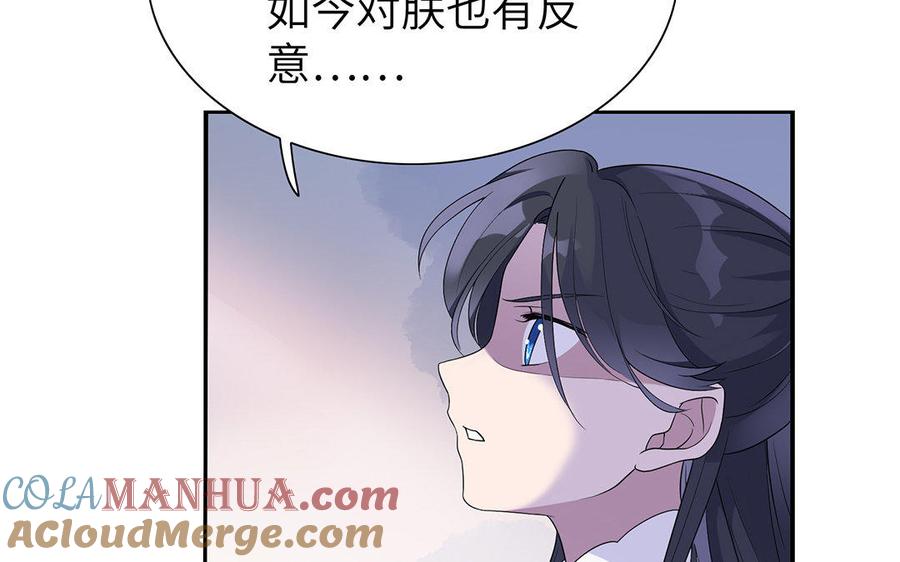 《朕的皇后有问题》第14话 本王对陛下一心一意 第69页