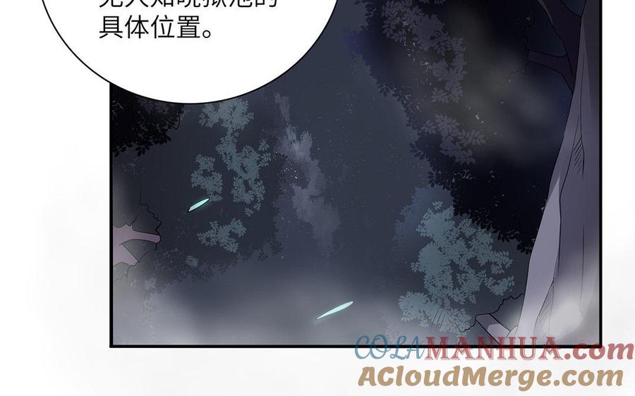 《朕的皇后有问题》第15话 求婚 第65页
