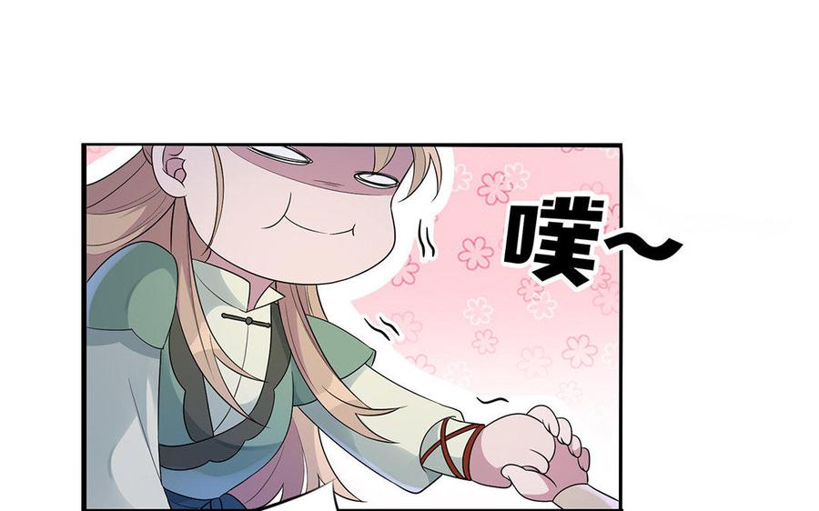 《朕的皇后有问题》第15话 求婚 第52页