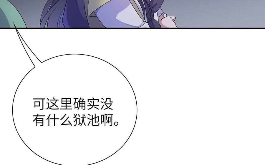 《朕的皇后有问题》第15话 求婚 第95页