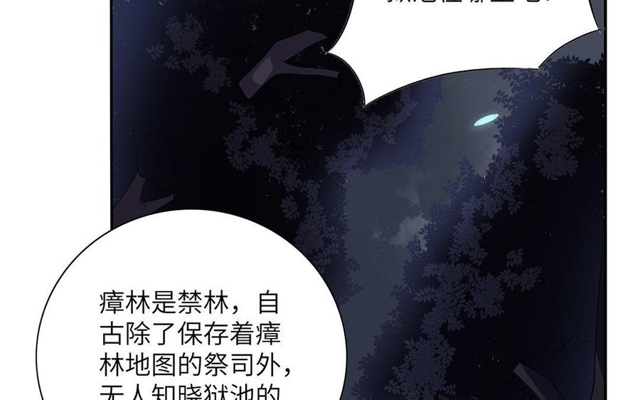 《朕的皇后有问题》第15话 求婚 第64页