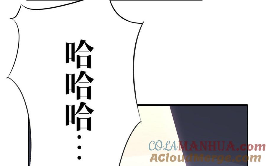 《朕的皇后有问题》第15话 求婚 第53页