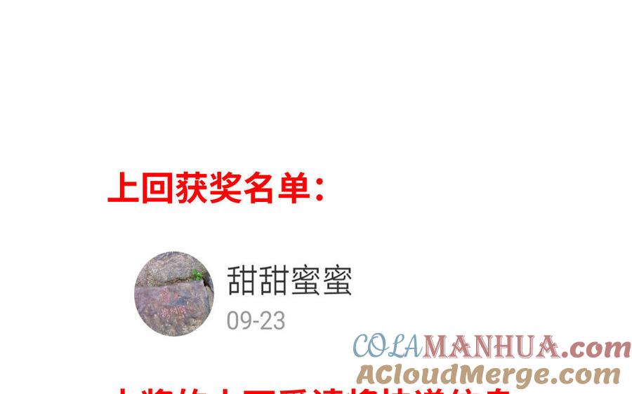 《朕的皇后有问题》第15话 求婚 第113页