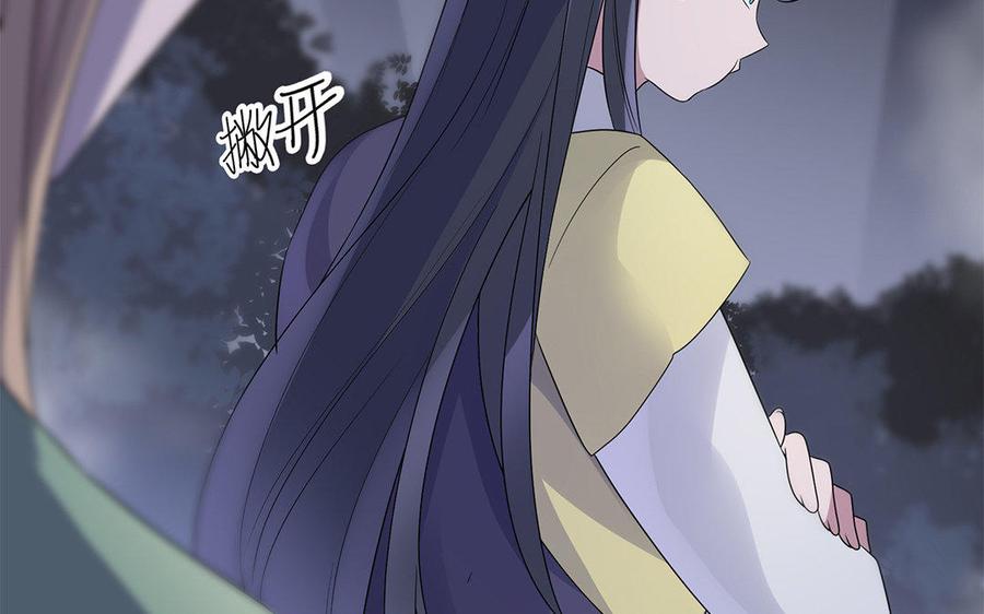 《朕的皇后有问题》第15话 求婚 第72页