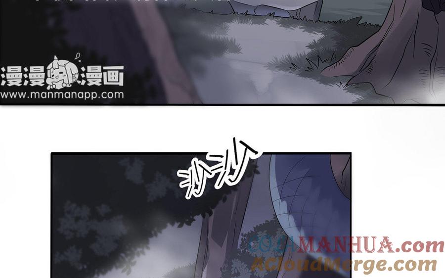 《朕的皇后有问题》第15话 求婚 第9页