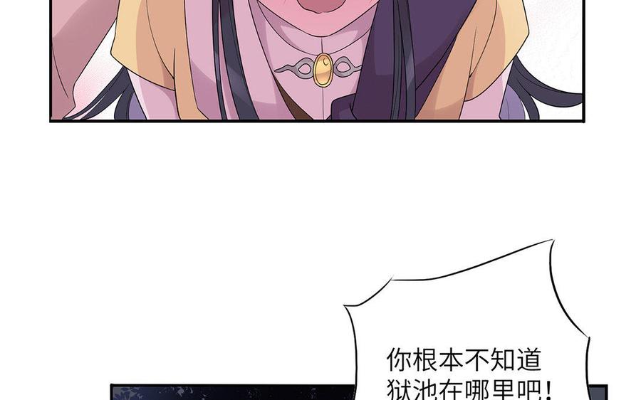 《朕的皇后有问题》第15话 求婚 第63页