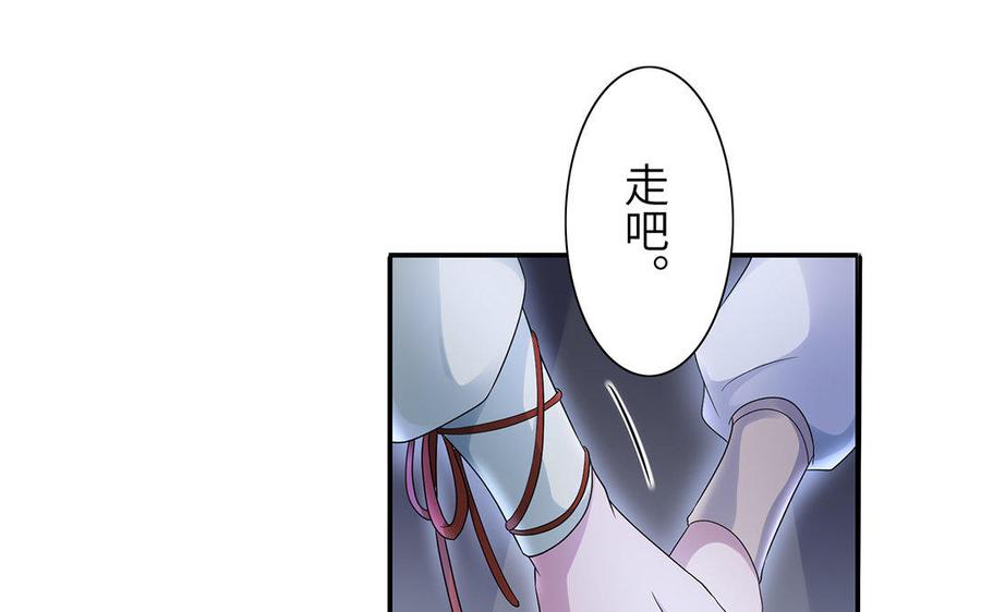 《朕的皇后有问题》第15话 求婚 第76页