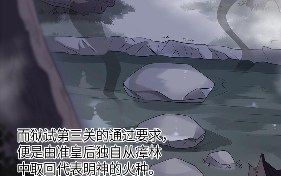 《朕的皇后有问题》第15话 求婚 第8页