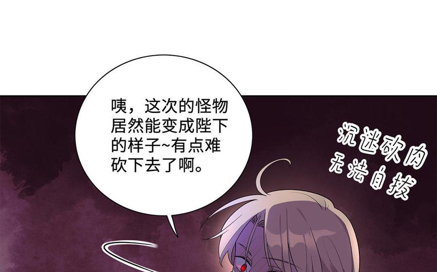 《朕的皇后有问题》第15话 求婚 第35页