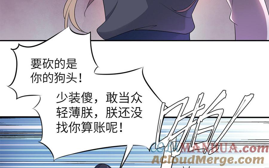 《朕的皇后有问题》第15话 求婚 第37页