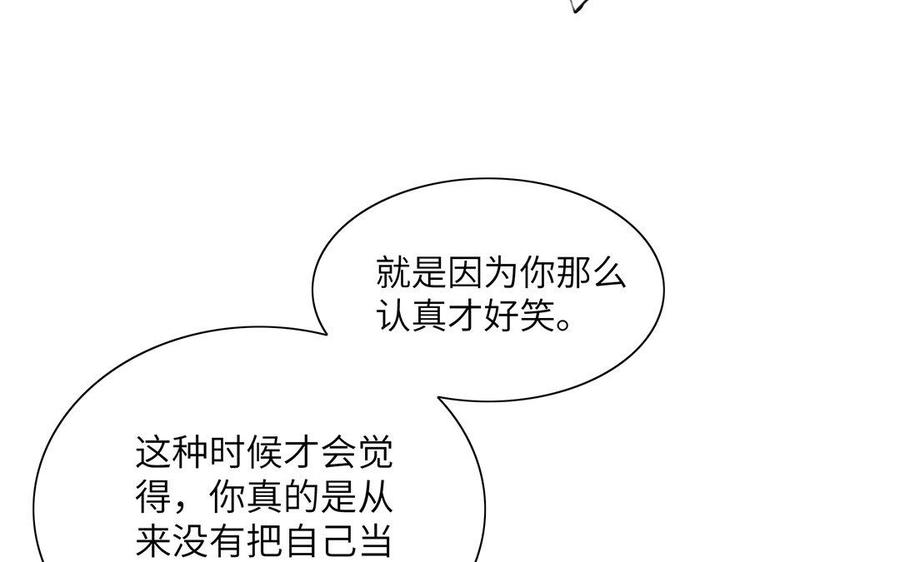 《朕的皇后有问题》第15话 求婚 第56页