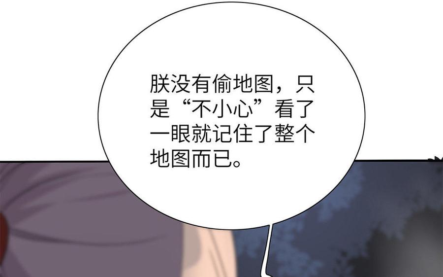 《朕的皇后有问题》第15话 求婚 第70页