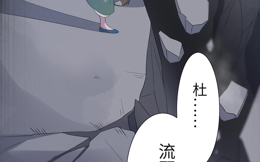 《朕的皇后有问题》第15话 求婚 第103页