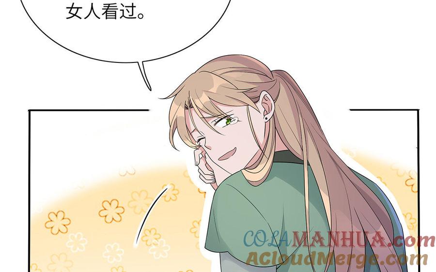 《朕的皇后有问题》第15话 求婚 第57页