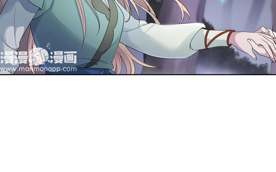 《朕的皇后有问题》第15话 求婚 第51页