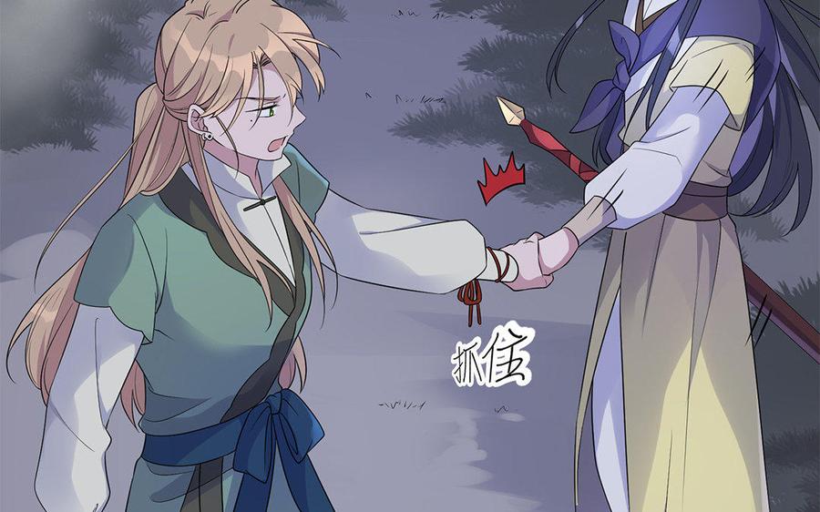 《朕的皇后有问题》第15话 求婚 第43页