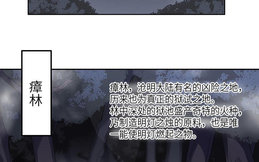 《朕的皇后有问题》第15话 求婚 第6页