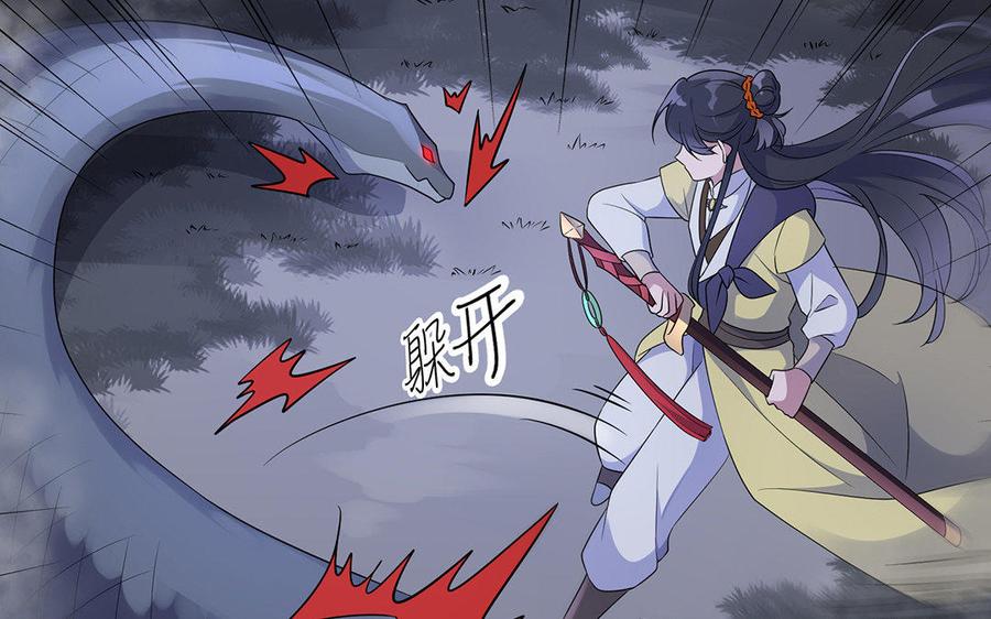 《朕的皇后有问题》第15话 求婚 第14页