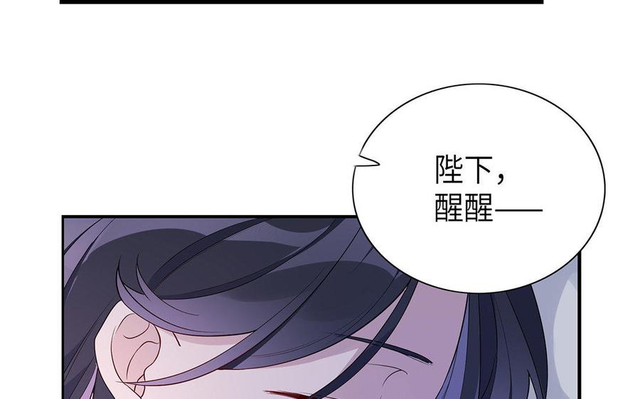 《朕的皇后有问题》第16话 幻境里的过去 第6页