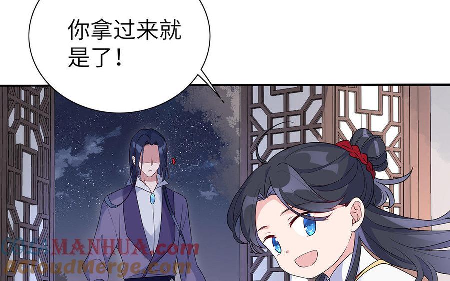 《朕的皇后有问题》第16话 幻境里的过去 第25页