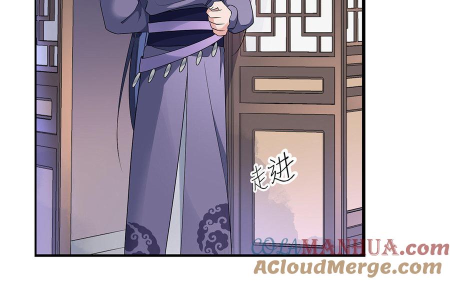 《朕的皇后有问题》第16话 幻境里的过去 第69页