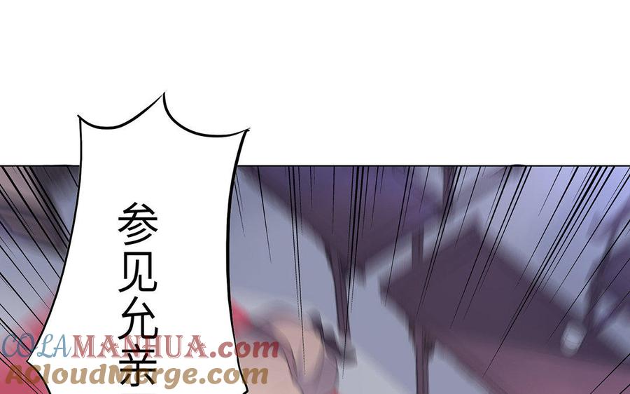 《朕的皇后有问题》第16话 幻境里的过去 第73页
