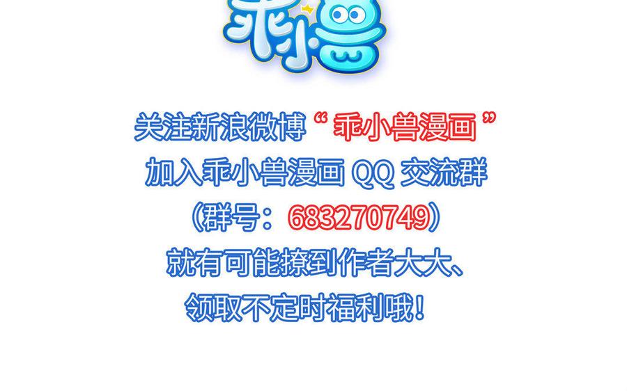 《朕的皇后有问题》第16话 幻境里的过去 第119页