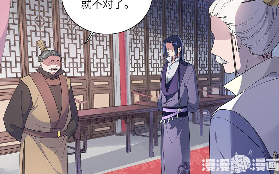 《朕的皇后有问题》第16话 幻境里的过去 第79页
