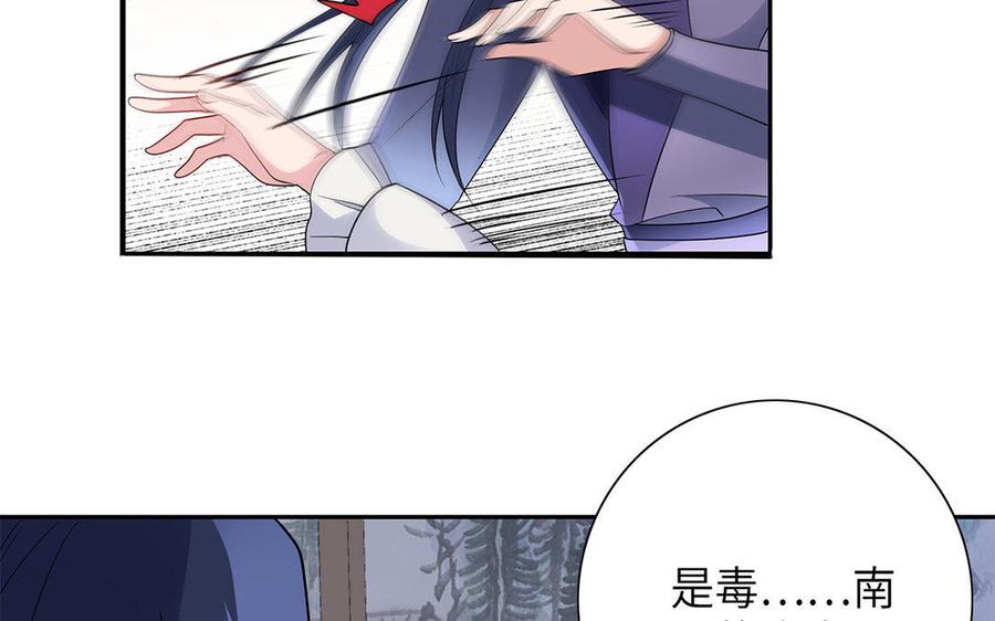 《朕的皇后有问题》第16话 幻境里的过去 第107页
