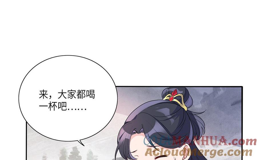 《朕的皇后有问题》第16话 幻境里的过去 第93页