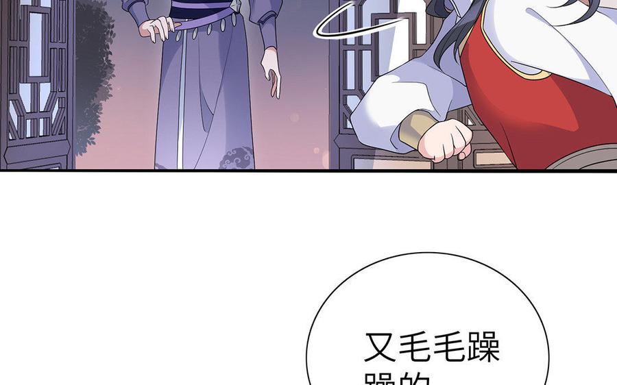 《朕的皇后有问题》第16话 幻境里的过去 第26页