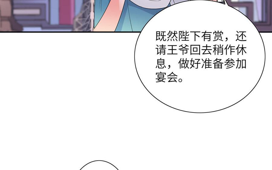 《朕的皇后有问题》第16话 幻境里的过去 第55页
