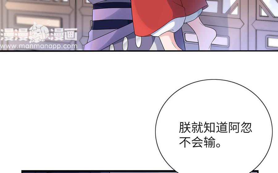 《朕的皇后有问题》第16话 幻境里的过去 第36页