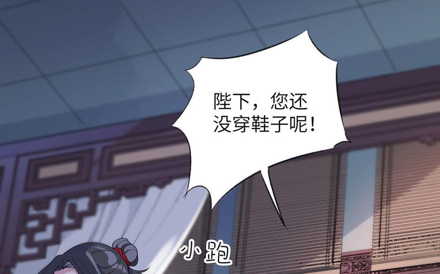 《朕的皇后有问题》第16话 幻境里的过去 第22页