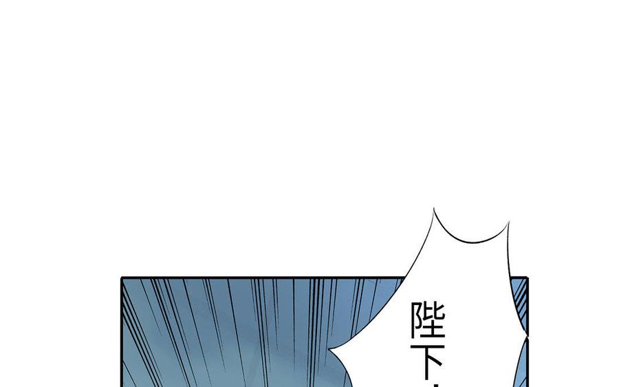 《朕的皇后有问题》第16话 幻境里的过去 第103页