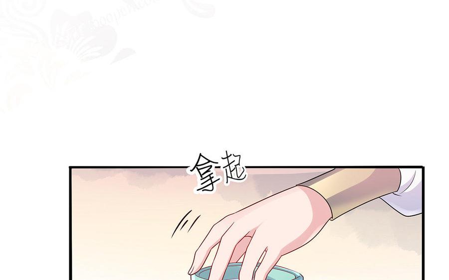 《朕的皇后有问题》第16话 幻境里的过去 第91页