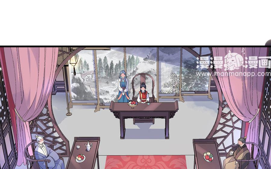 《朕的皇后有问题》第16话 幻境里的过去 第63页